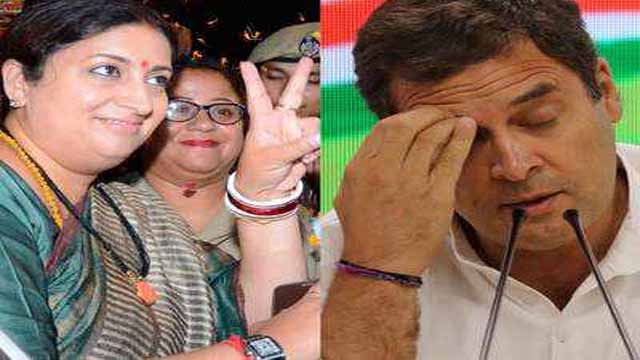 राहुल से छिनी अमेठी