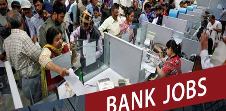 Karnataka Bank में क्लर्क पद के लिए निकली भर्ति