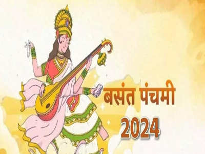 Basant Panchami 2024