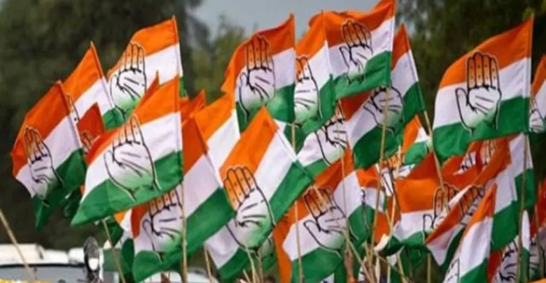 कांग्रेस