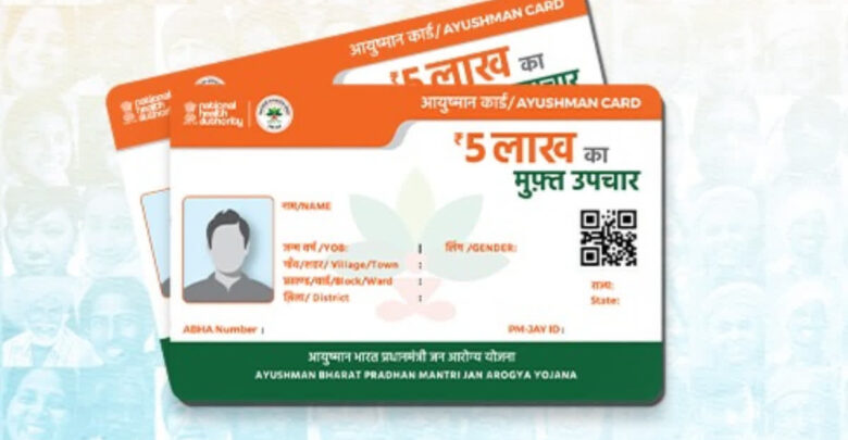 Ayushman Card