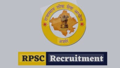 RPSC Vacancy