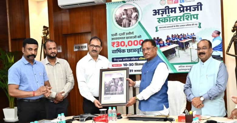 Azim Premji Scholarship