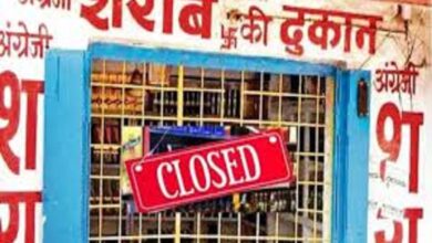 Liquor Shop Closed