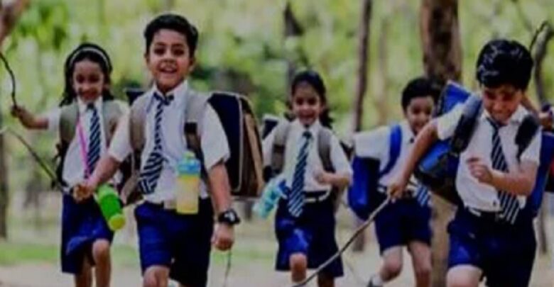 School Holiday
