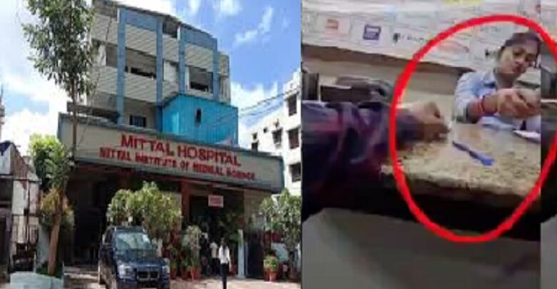 Raipur Mittal Hospital