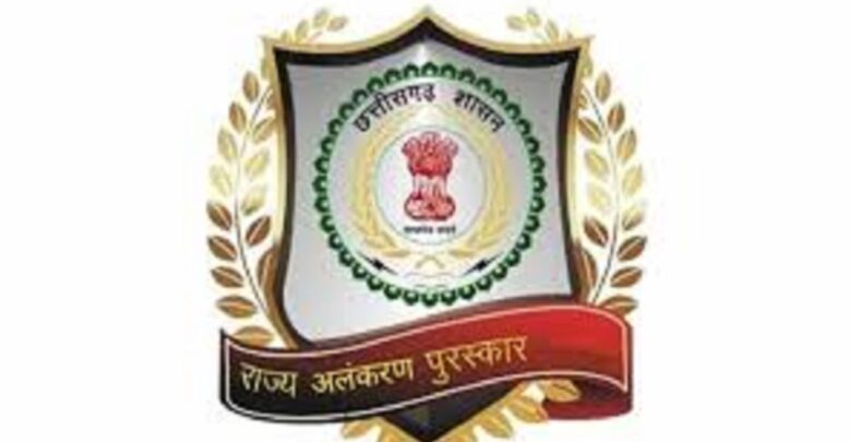 CG Rajya Alankaran Puraskar 2025