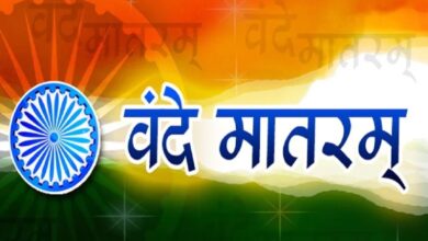 Vande Mataram
