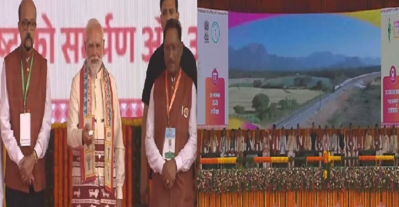 Chhattisgarh Rajyotsav 2025