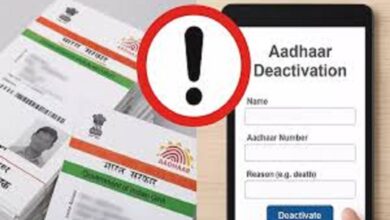 Aadhaar Card Deactivated