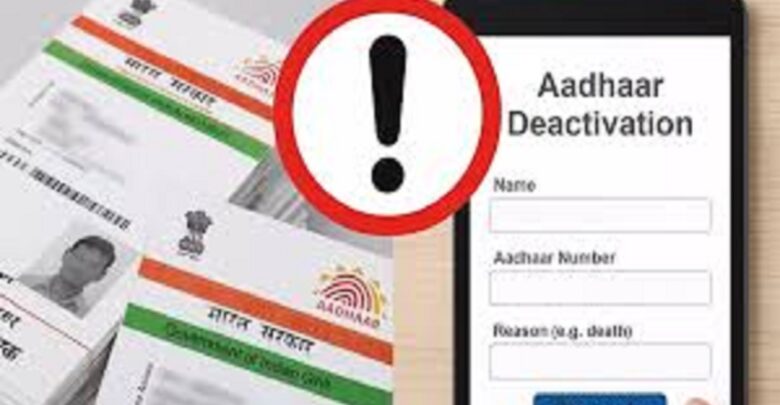 Aadhaar Card Deactivated