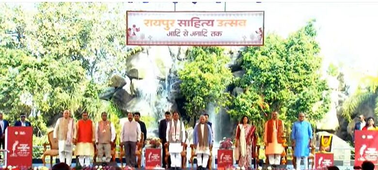 Raipur Sahitya Utsav