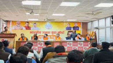 Bharatiya Janata Yuva Morcha Meeting