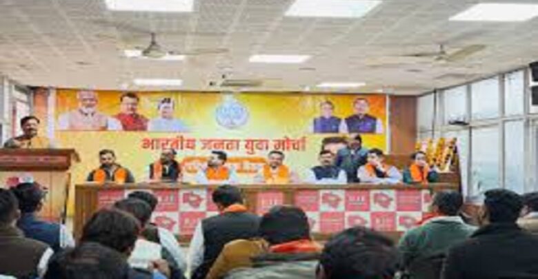 Bharatiya Janata Yuva Morcha Meeting