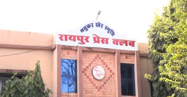 Raipur Press Club