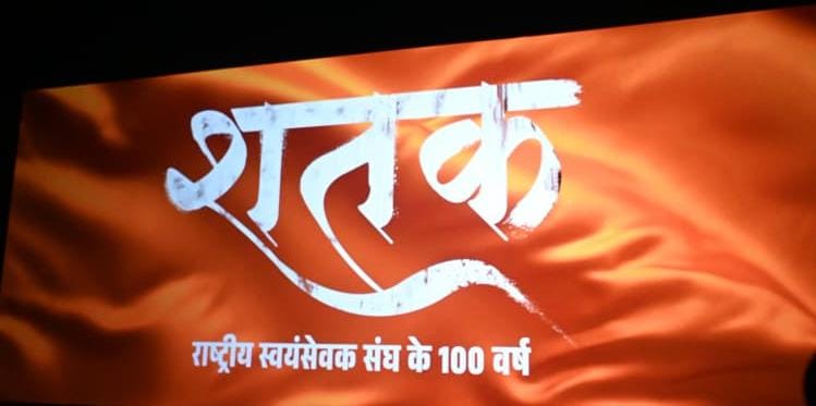 Shatak Movie Tex Free