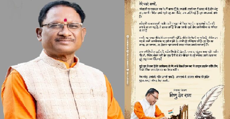 CM Sai Motivational Message To Students