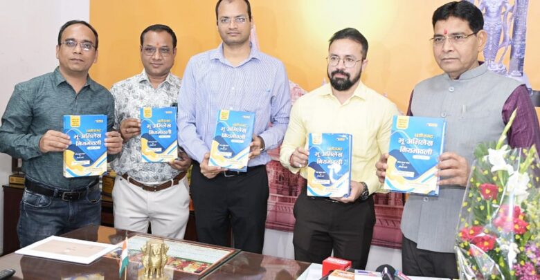 CG Digital Kisan Kitab Launch