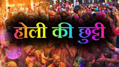 Holi Holiday: