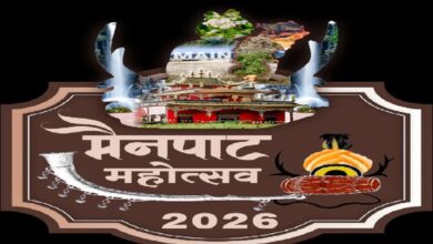 Mainpat Festival 2026