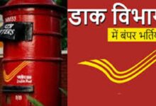 India Post GDS Vacancy 2026