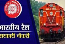 Railway Vacancy 2026