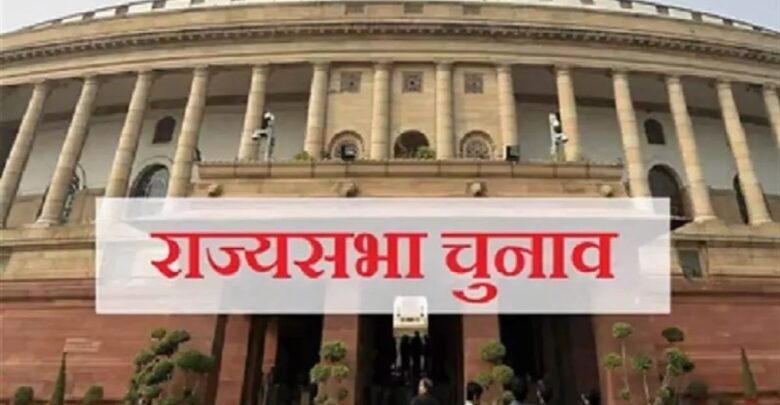 Rajya Sabha Election 2026
