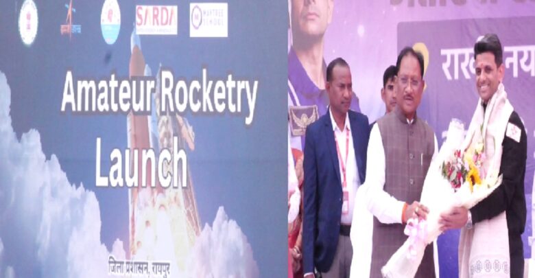 Raipur Space Science Centre