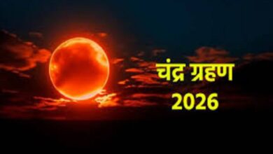 Chandra Grahan 2026