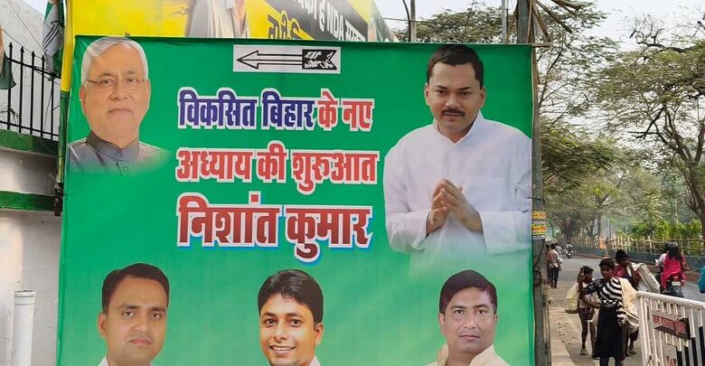 Nishant Kumar Join JDU