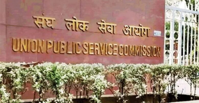 UPSC CSE Final Result 2025
