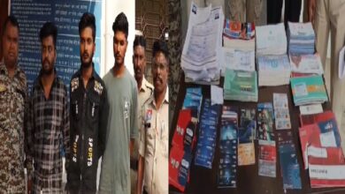 Ambikapur Cyber ​​Fraud