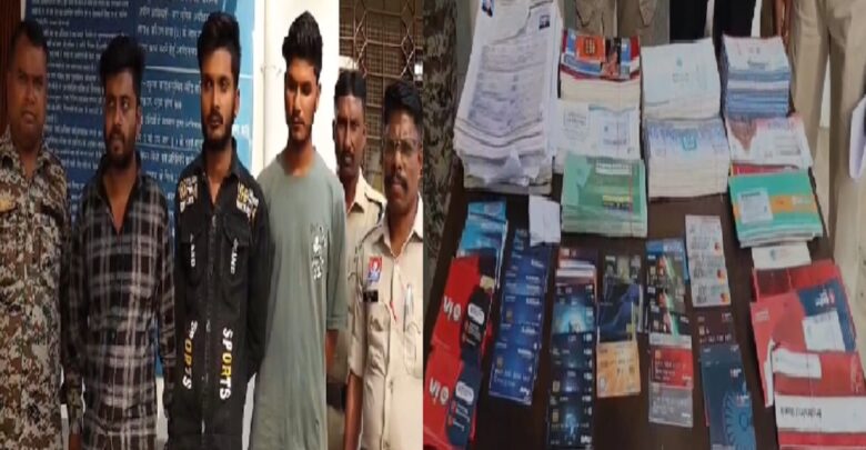 Ambikapur Cyber ​​Fraud