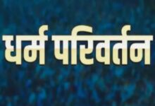 Conversion In Raipur