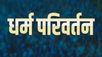 Conversion In Raipur