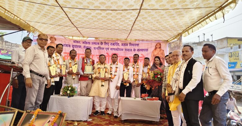 Jyotiba Phule Jayanti