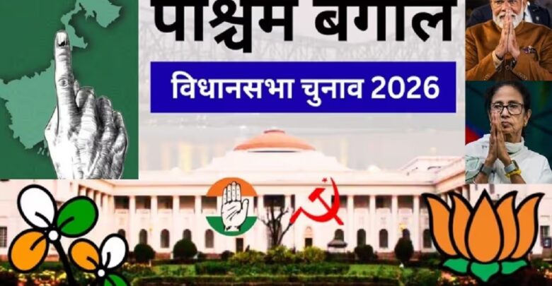 West Bengal Election 2026