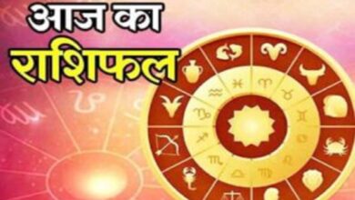Aaj Ka Rashifal