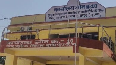 Raipur Zone 10 Office