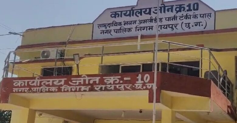 Raipur Zone 10 Office