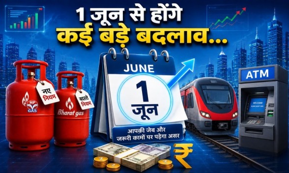1st June Rule Change