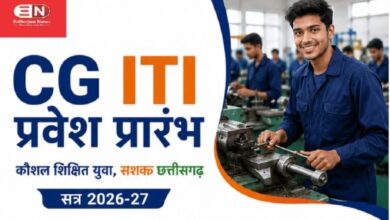 CG ITI Admission