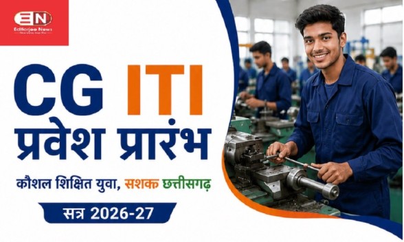 CG ITI Admission