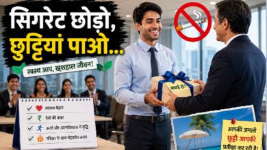Extra Leave For Quitting Cigarettes