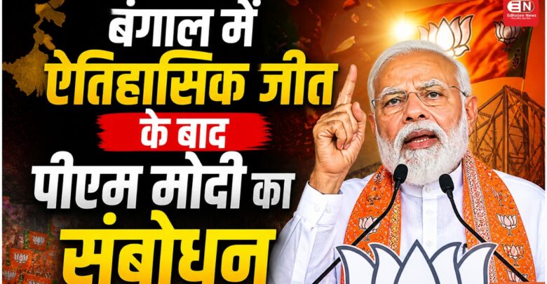 PM Modi Speech Live