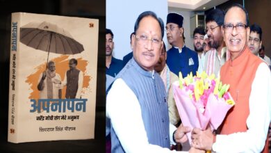 Shivraj Singh Book Apnapan