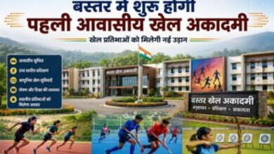 Bastar Residential Sports Academy