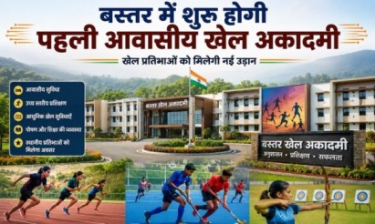 Bastar Residential Sports Academy