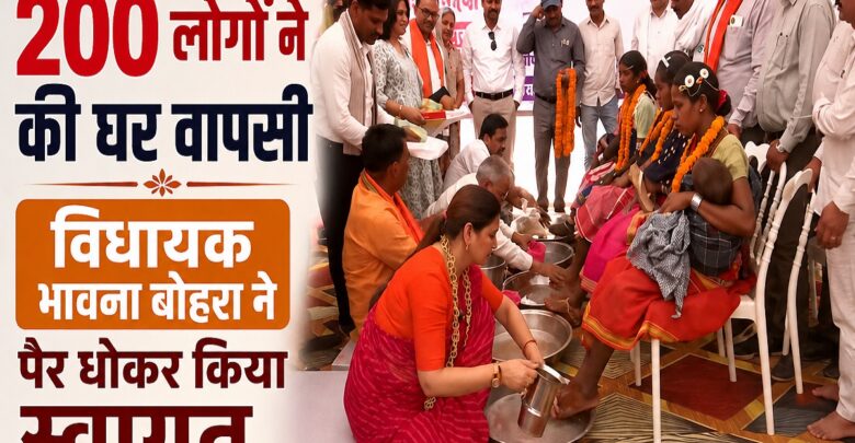 Kawardha Ghar Wapsi