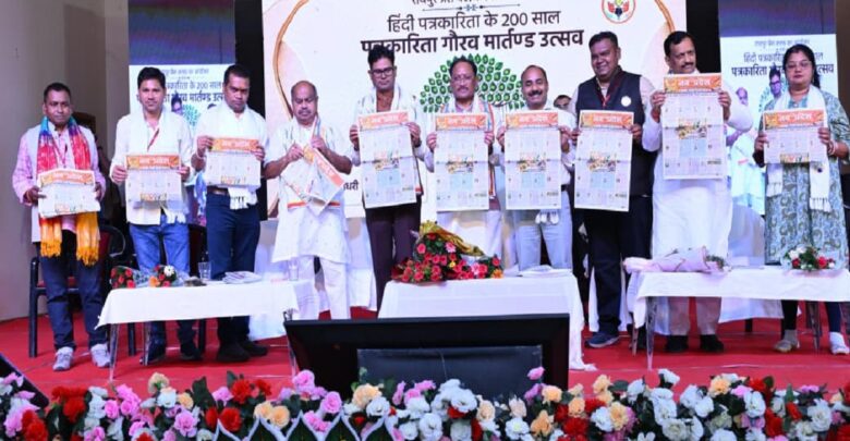 Hindi Journalism Completed 200 Years